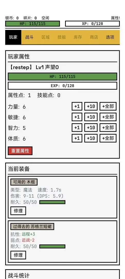 边境佣兵