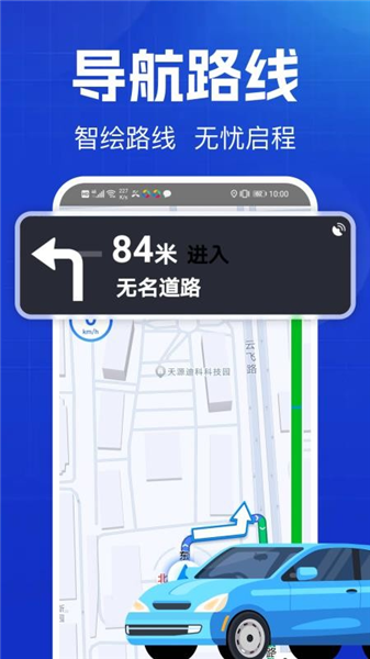 户外徒步地图