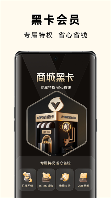欢太商城