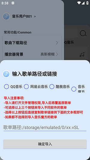 音乐魔方