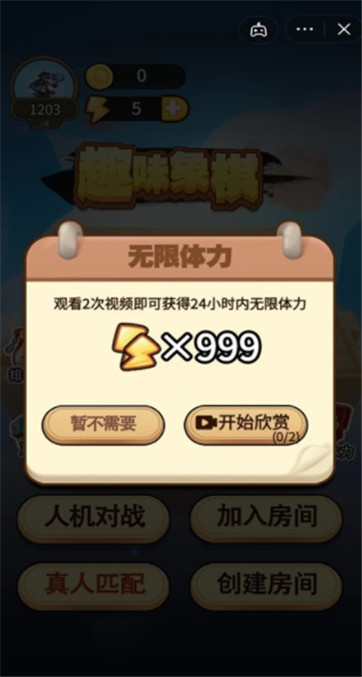 趣味象棋