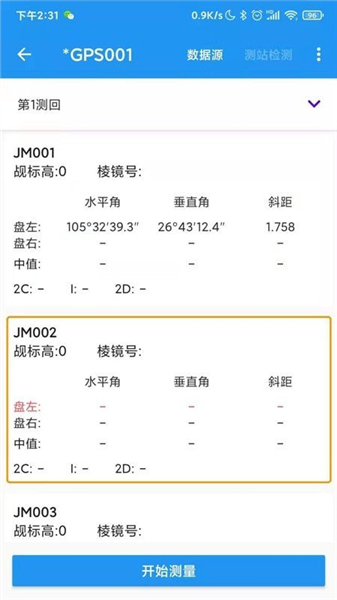 导线助手pro