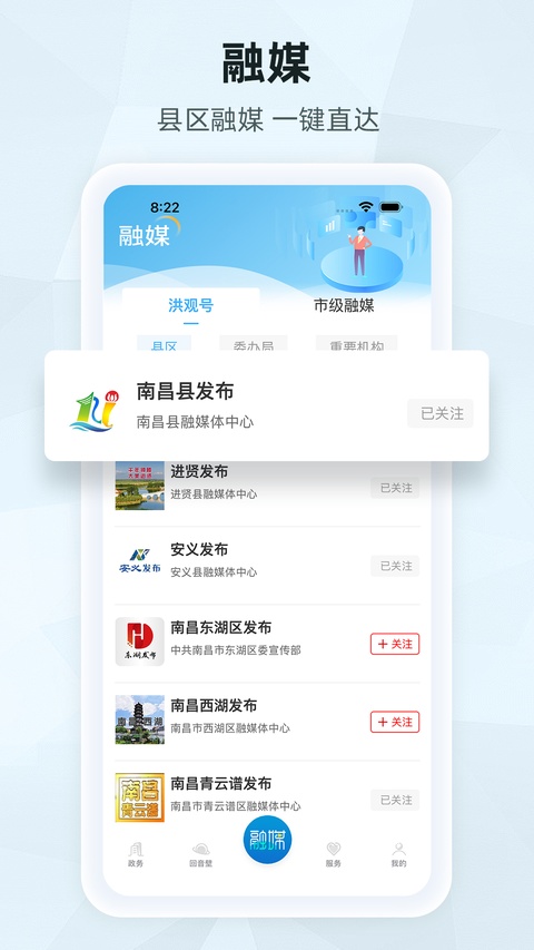 洪观新闻客户端