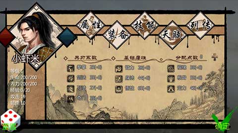 金庸群侠传单机手机版