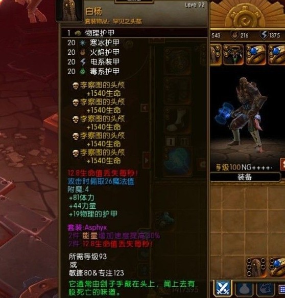 《火炬之光2》存档指南：让你的游戏体验更加顺畅
