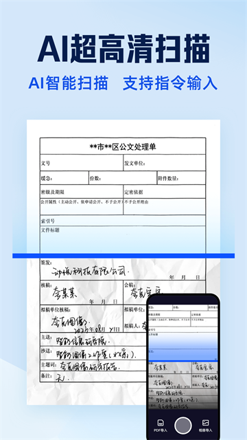 夸克扫描王免费版
