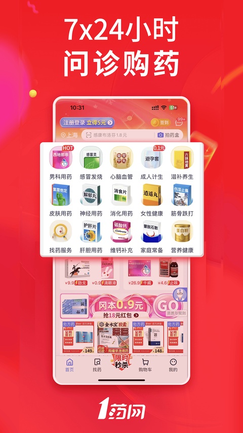 1药网