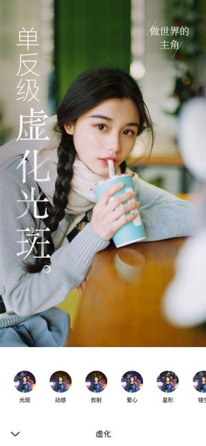 氧气相机特效