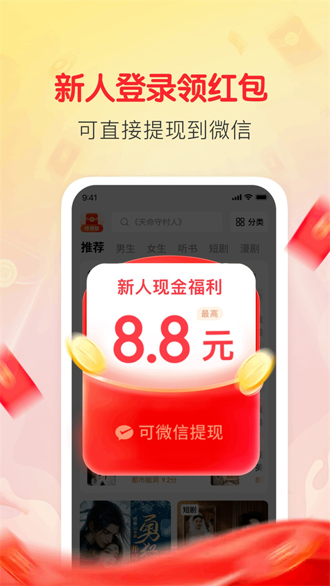 袋鼠阅读正版