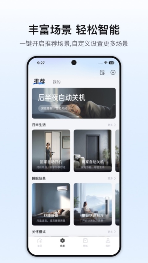 奥克斯空调遥控器