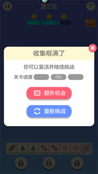 表情消消乐