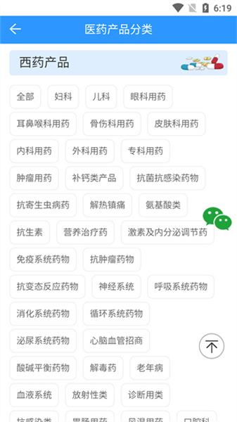 药商天下网