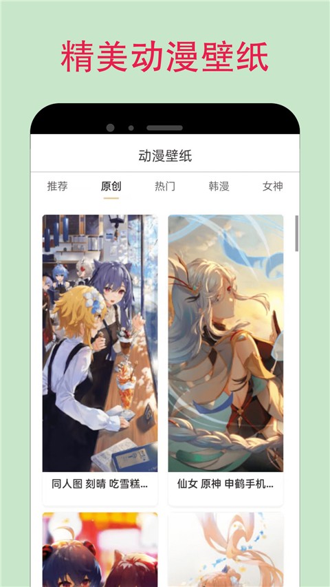 漫蛙安卓版