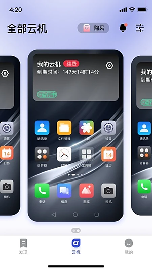 星云手机