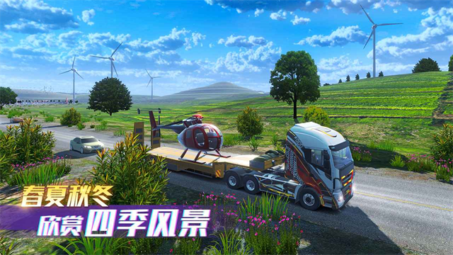 卡车之星游戏安卓版
