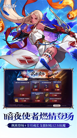 云地下城与勇士：起源