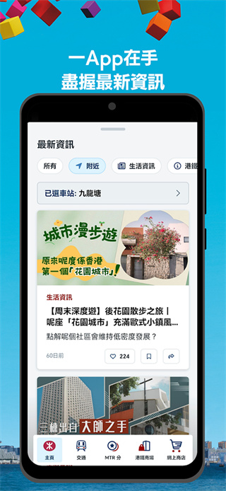 mtr港铁
