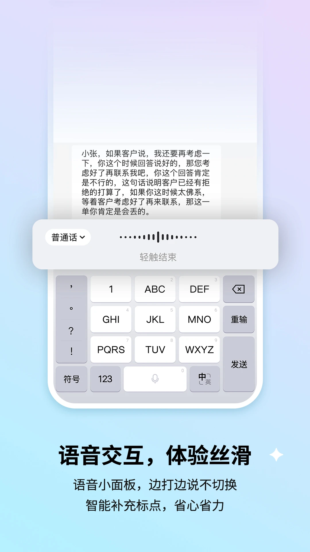 搜狗输入法安卓版