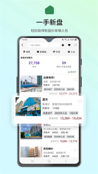 28Hse租房