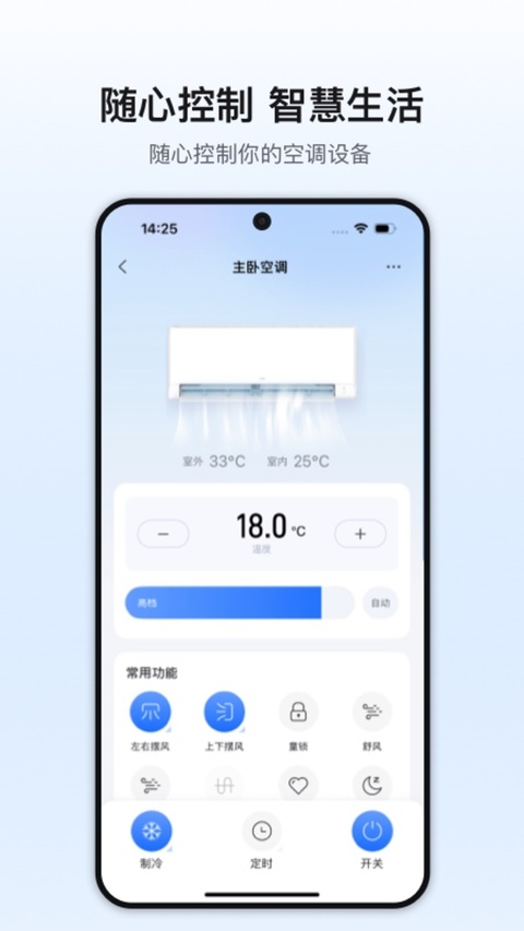 奥克斯空调遥控器