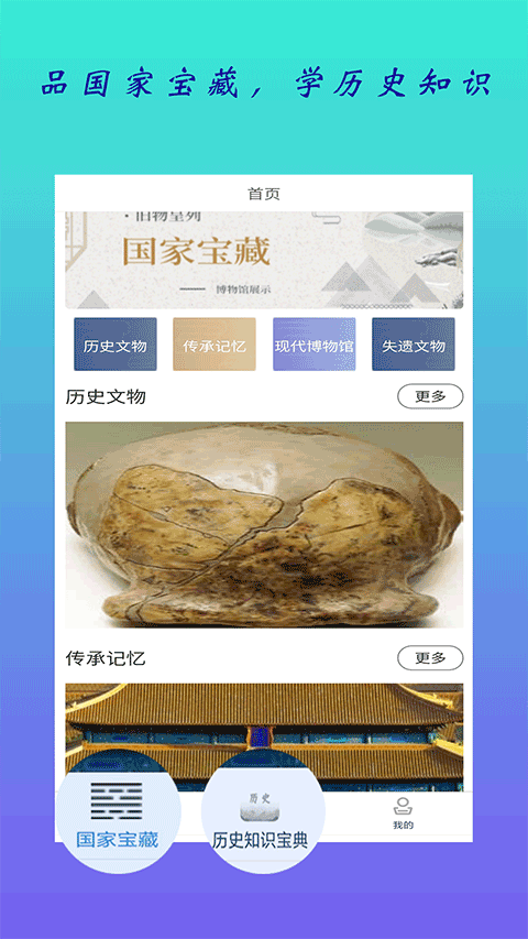 全历史通