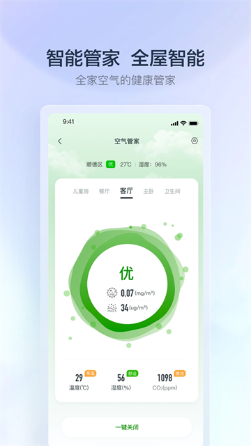 云邻e家
