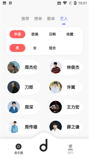 魔音音乐最新版