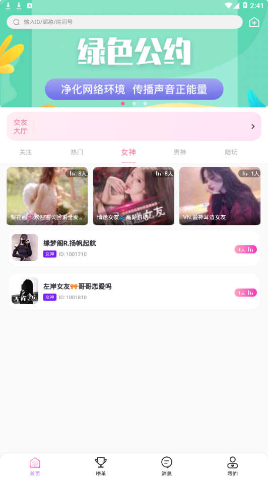 波波