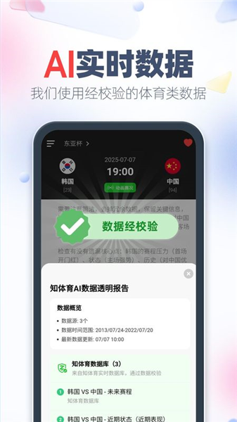 知体育