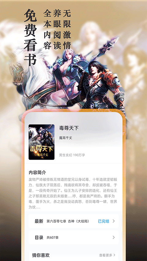 笔趣阁蓝色经典版