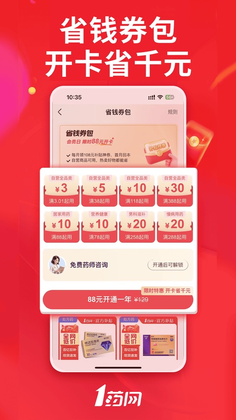 1药网