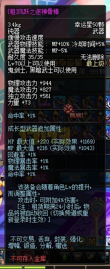 DNF幸运星：获取、用途与提升战斗力的秘密