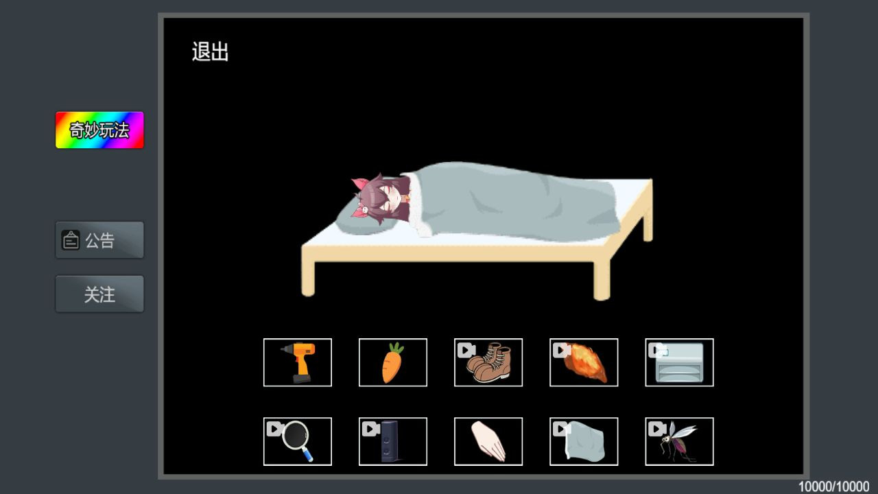疯狂粉末捉弄小舞模式