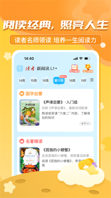 出口成章
