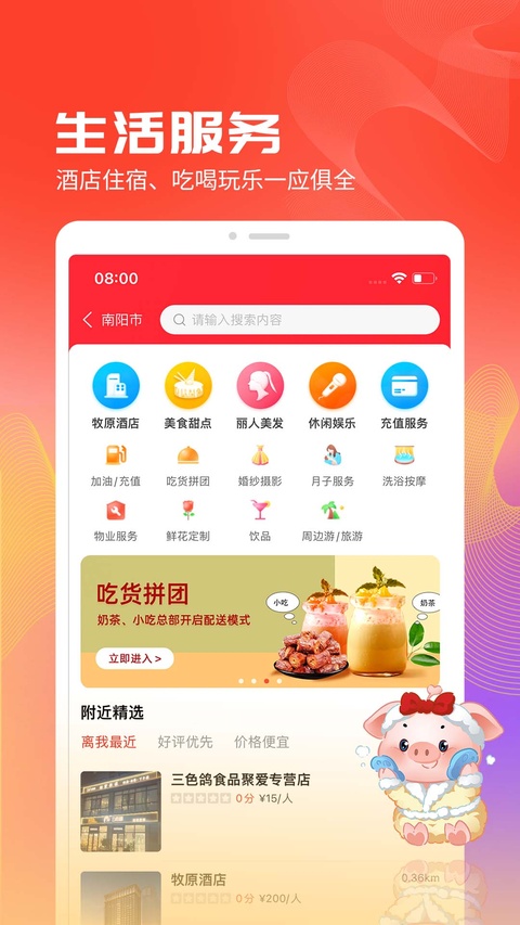 聚爱优选牧原