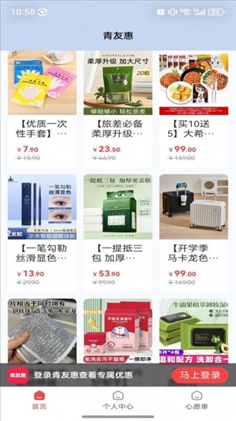 青友惠