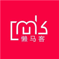 懒马客
