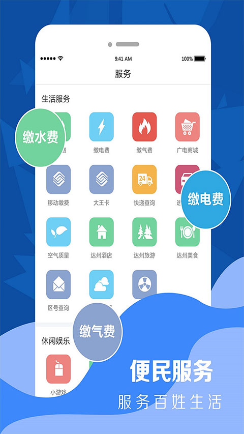 达州观察手机版