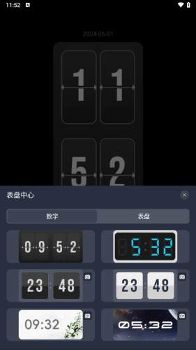 桌面时钟助手最新版本