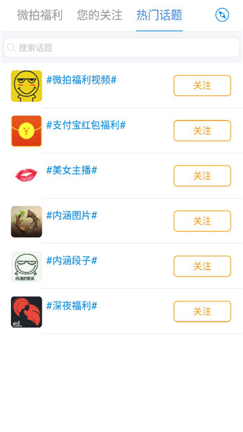 微拍福利二区视频官方下载