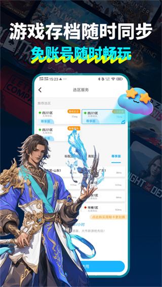 领沃云电脑