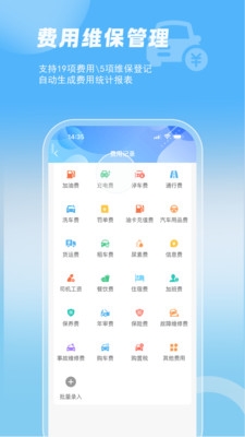 智管车
