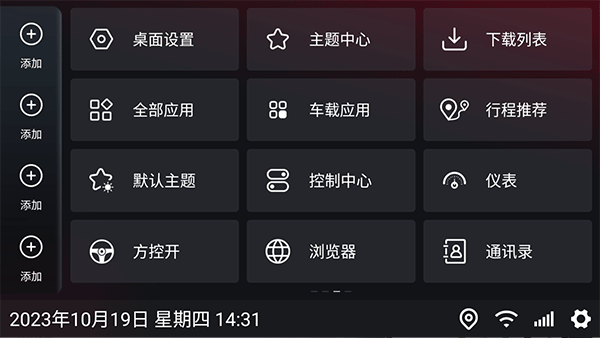 嘟嘟桌面mini
