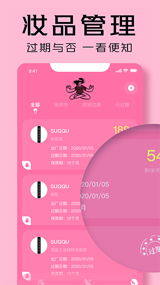 凹凸啦查妆正版