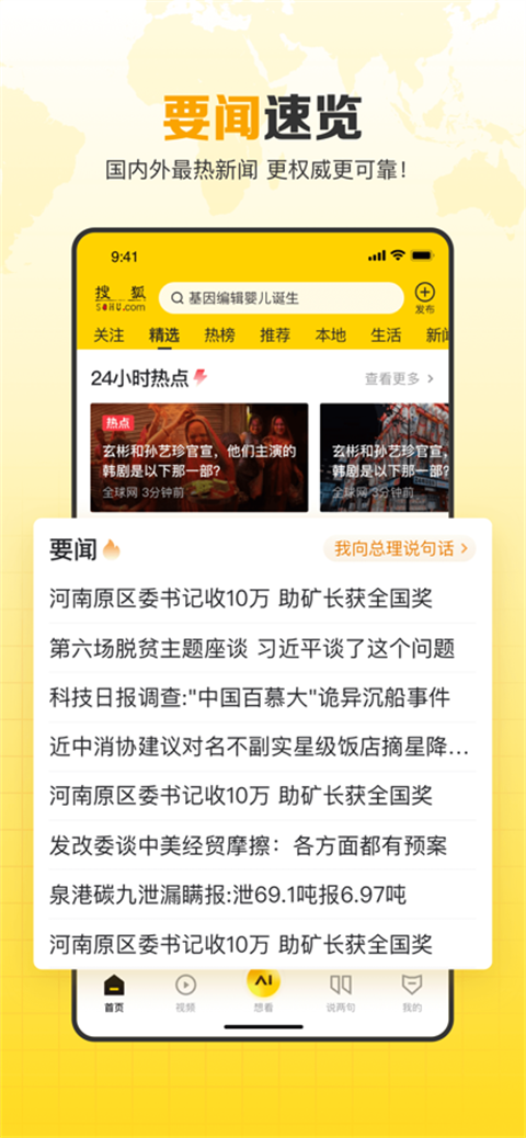 搜狐网