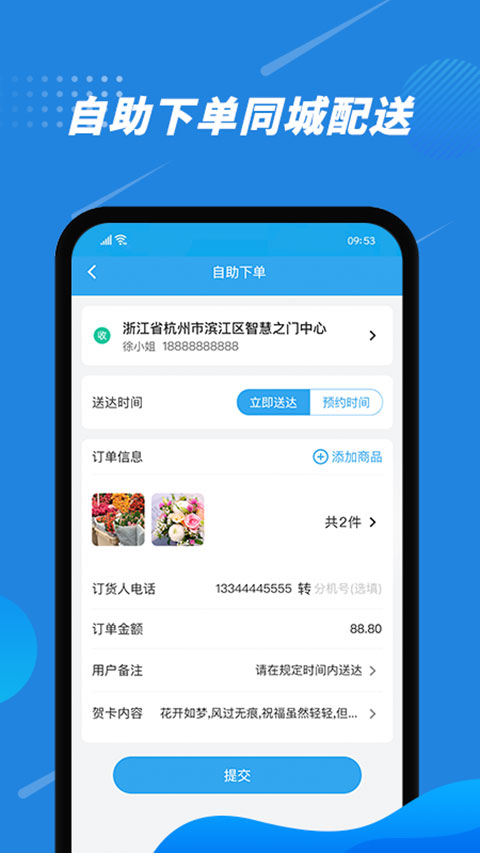花集通手机版