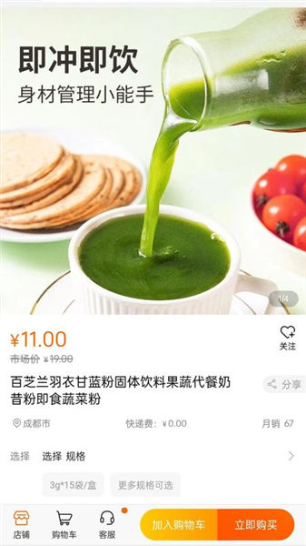 名言屋电商平台