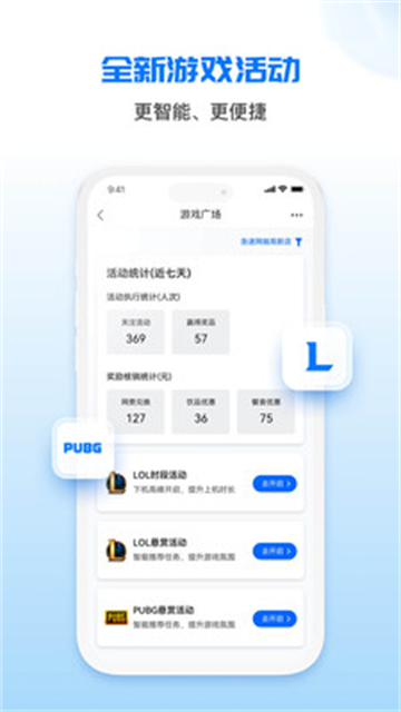 网吧经营助手