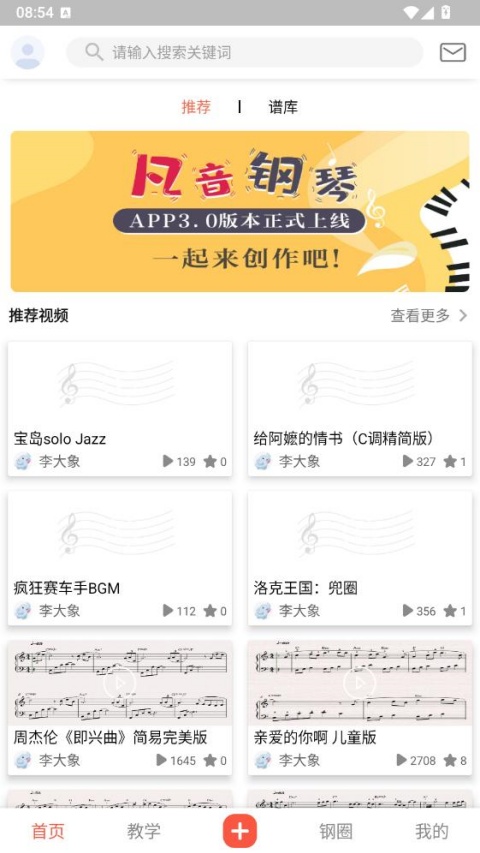 凡音钢琴