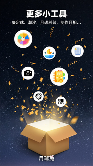 Moon月球